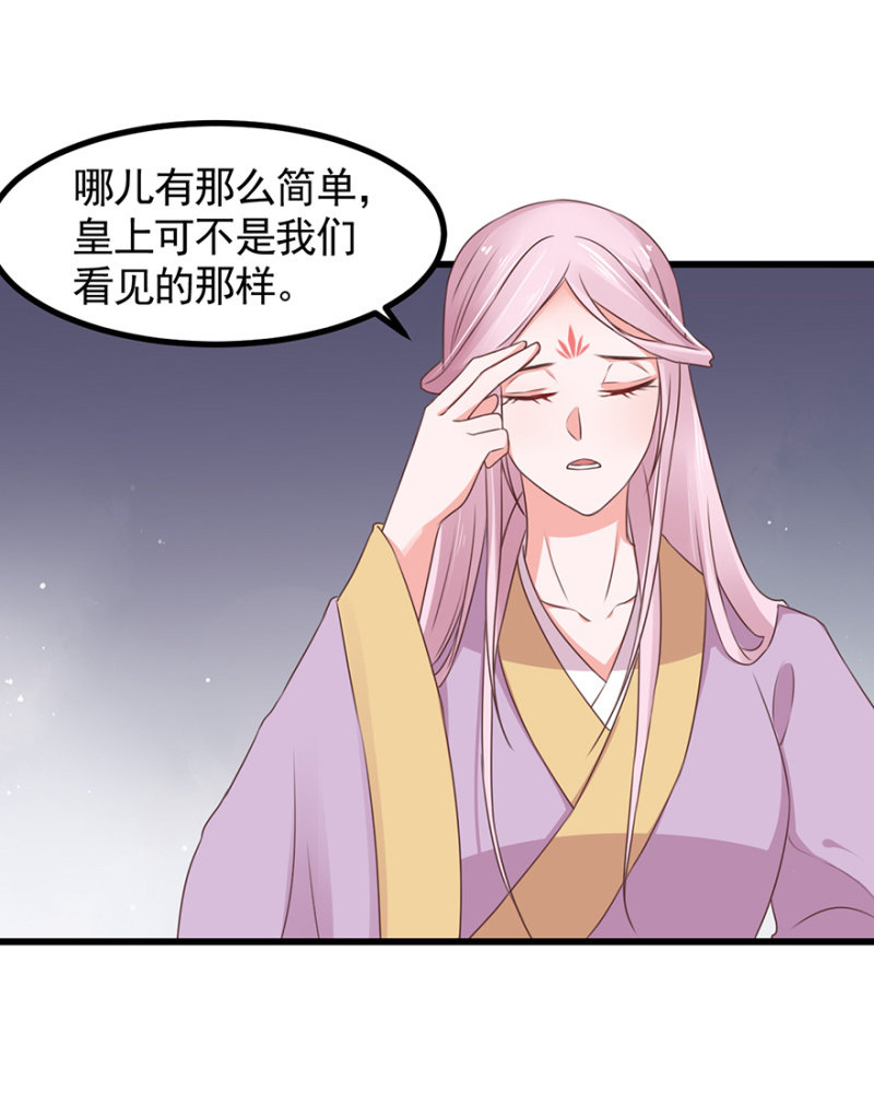 遇刺-第63话