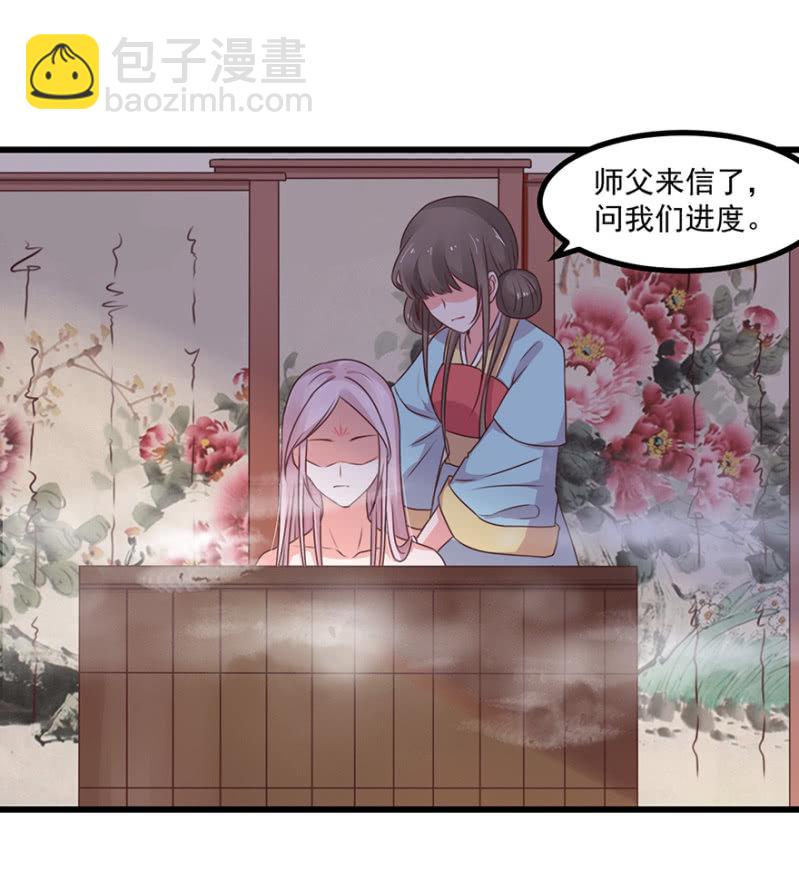 遇刺-第63话