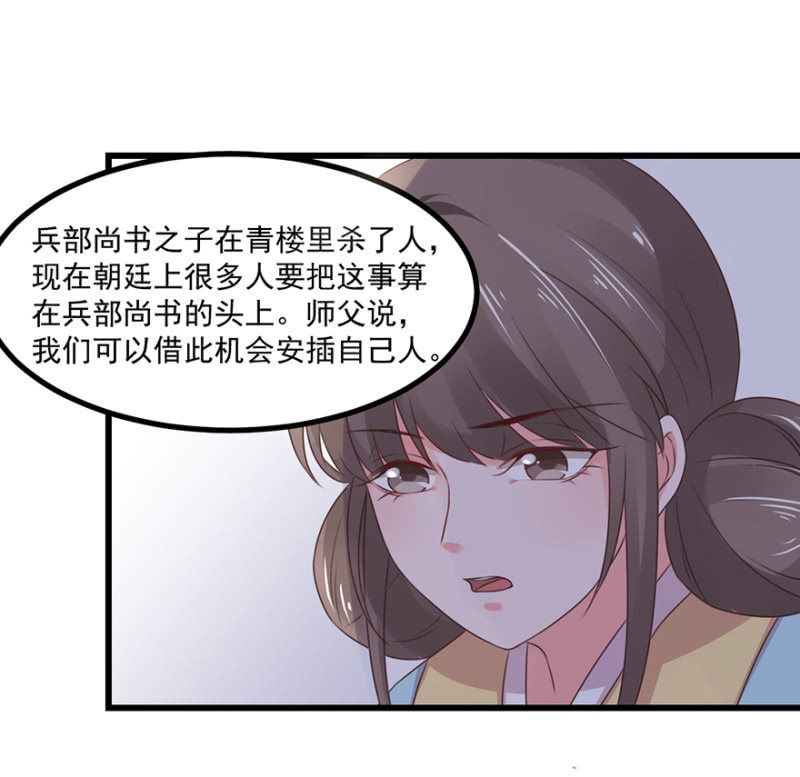 遇刺-第63话