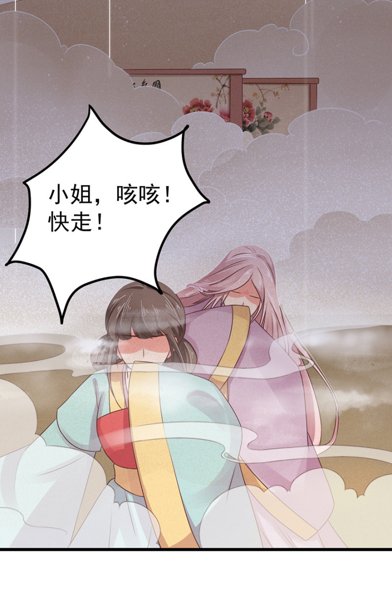 遇刺-第63话