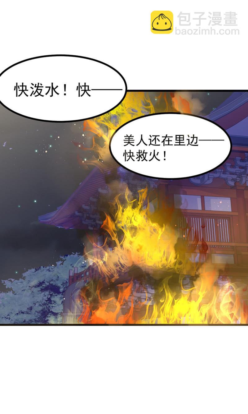 遇刺-第63话