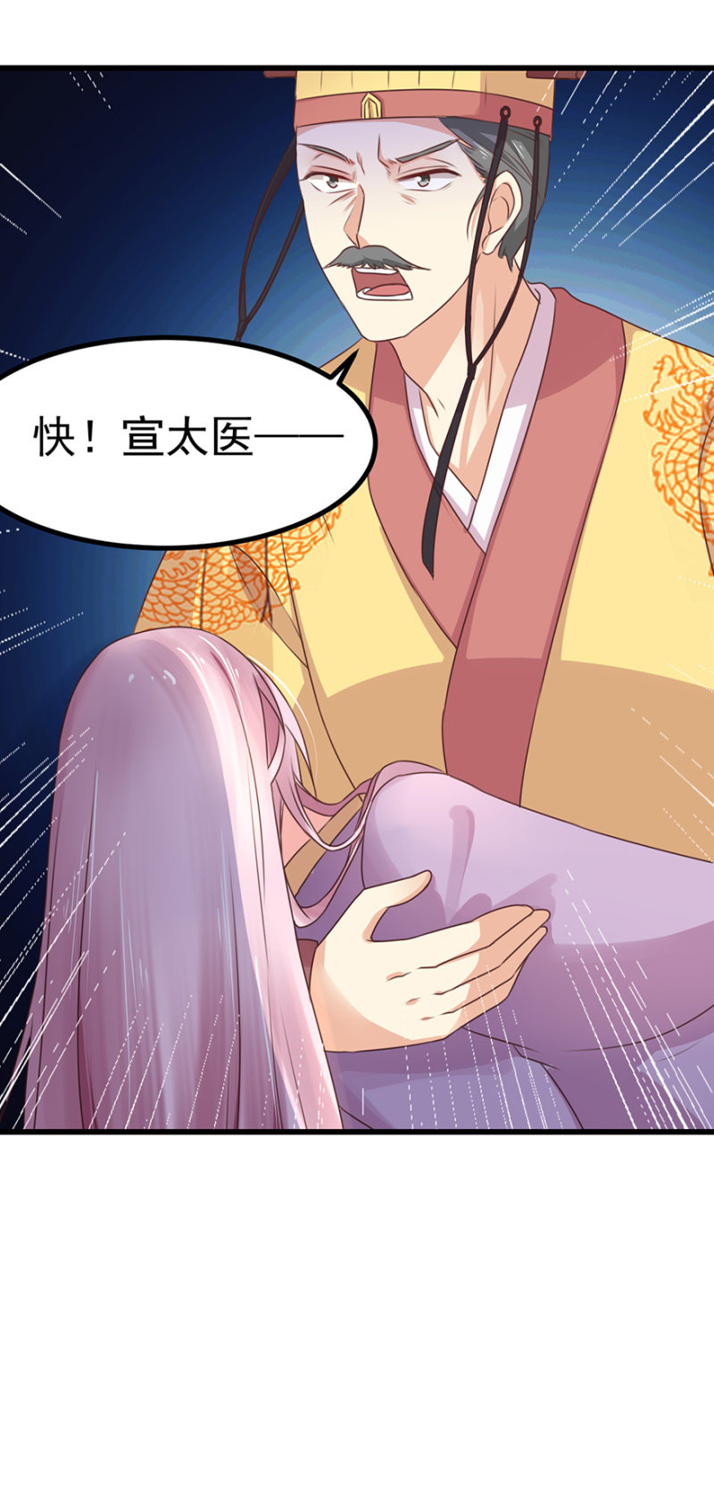 遇刺-第63话