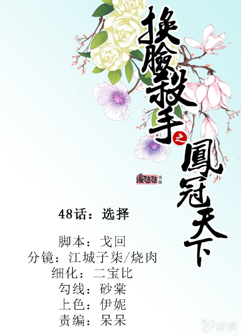 选择-第65话