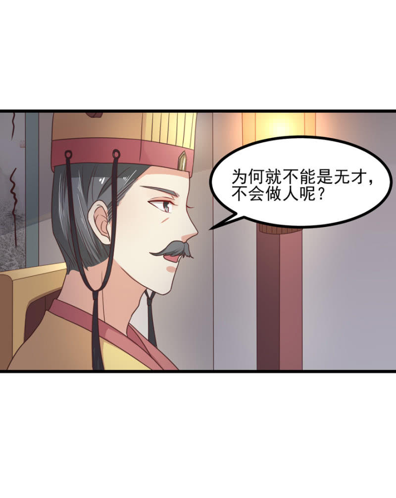 选择-第65话