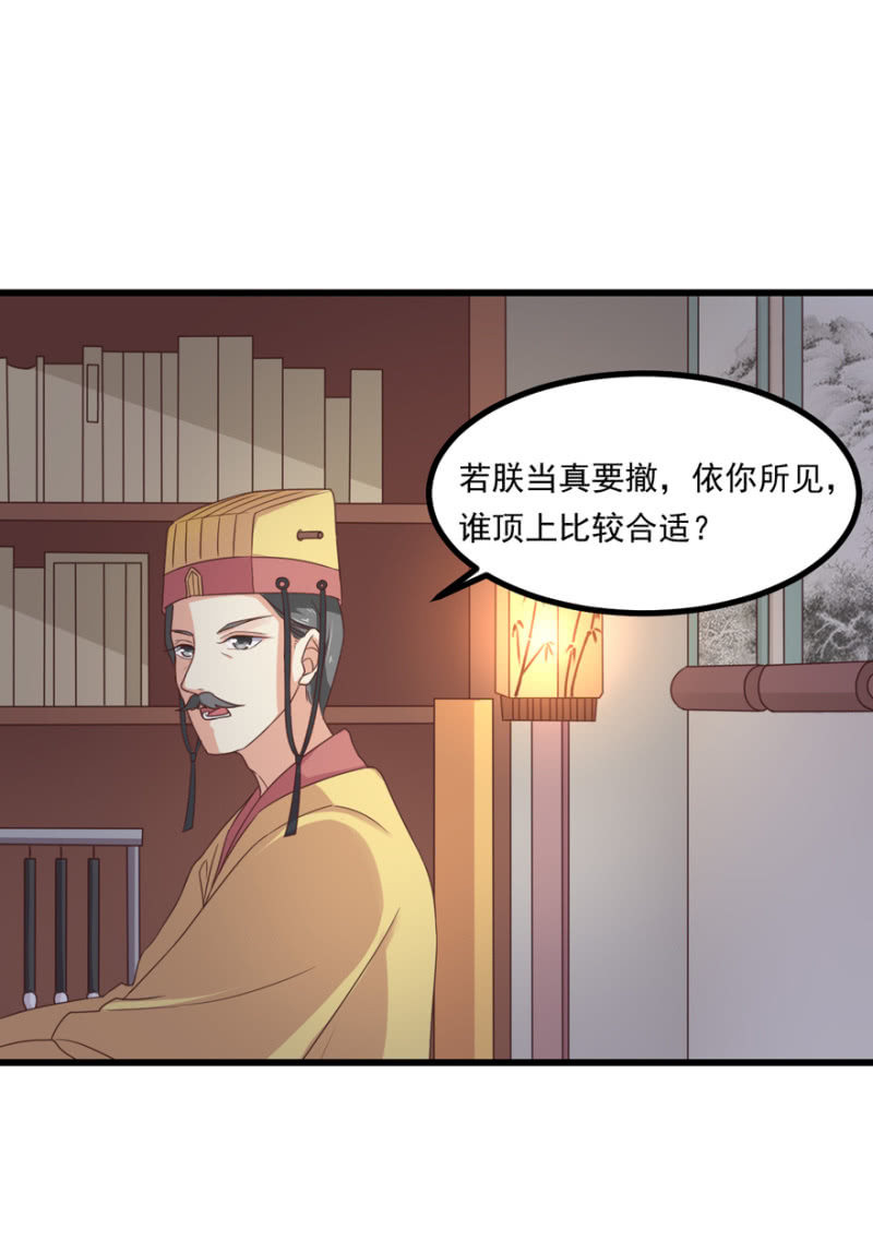 选择-第65话