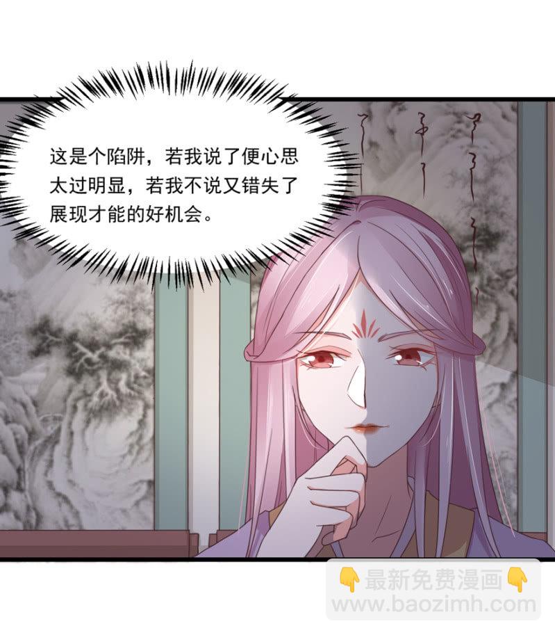 选择-第65话