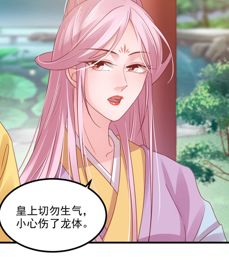 &ldquo;提携&rdquo;-第67话