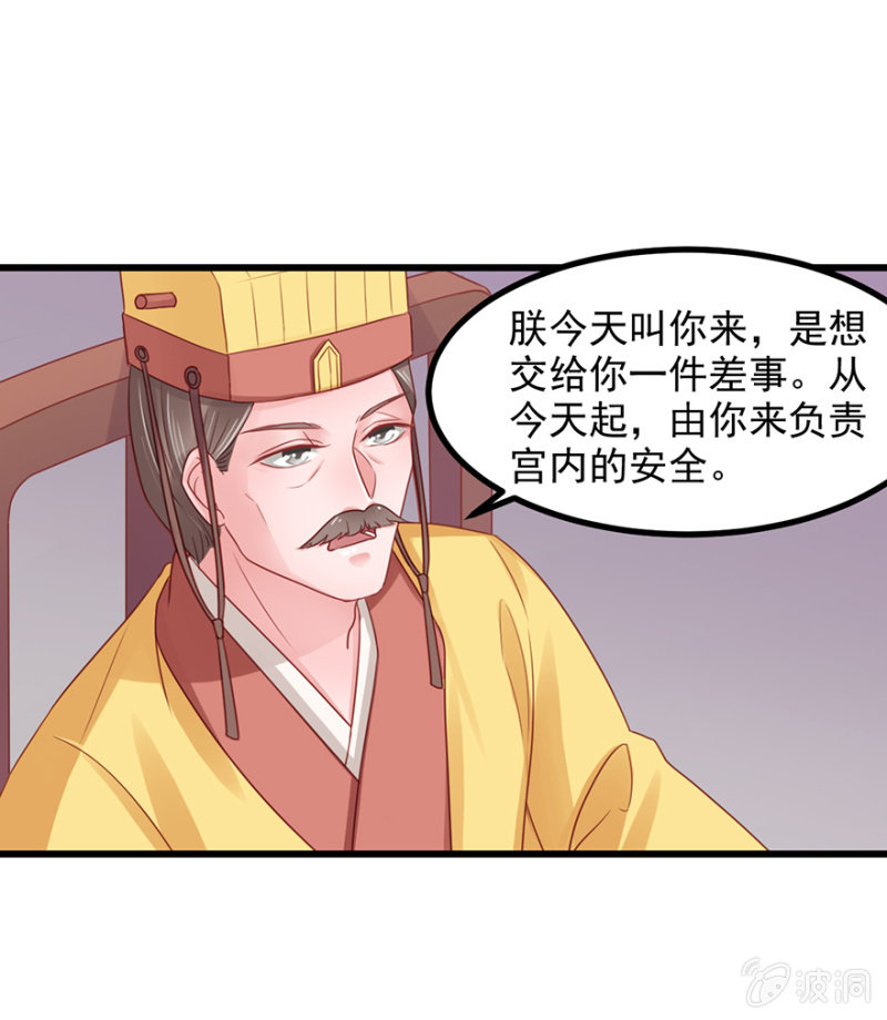 &ldquo;提携&rdquo;-第67话