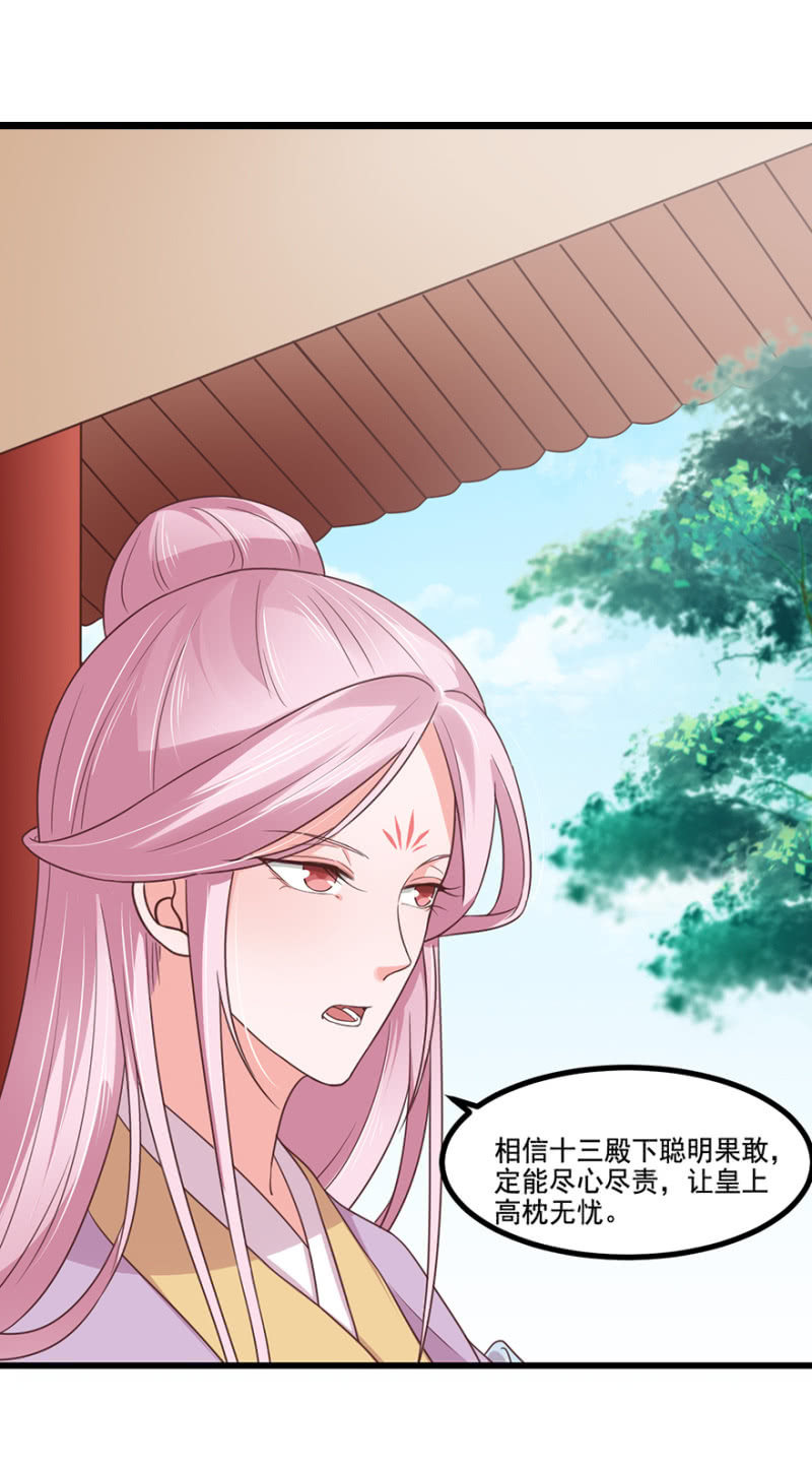 &ldquo;提携&rdquo;-第67话