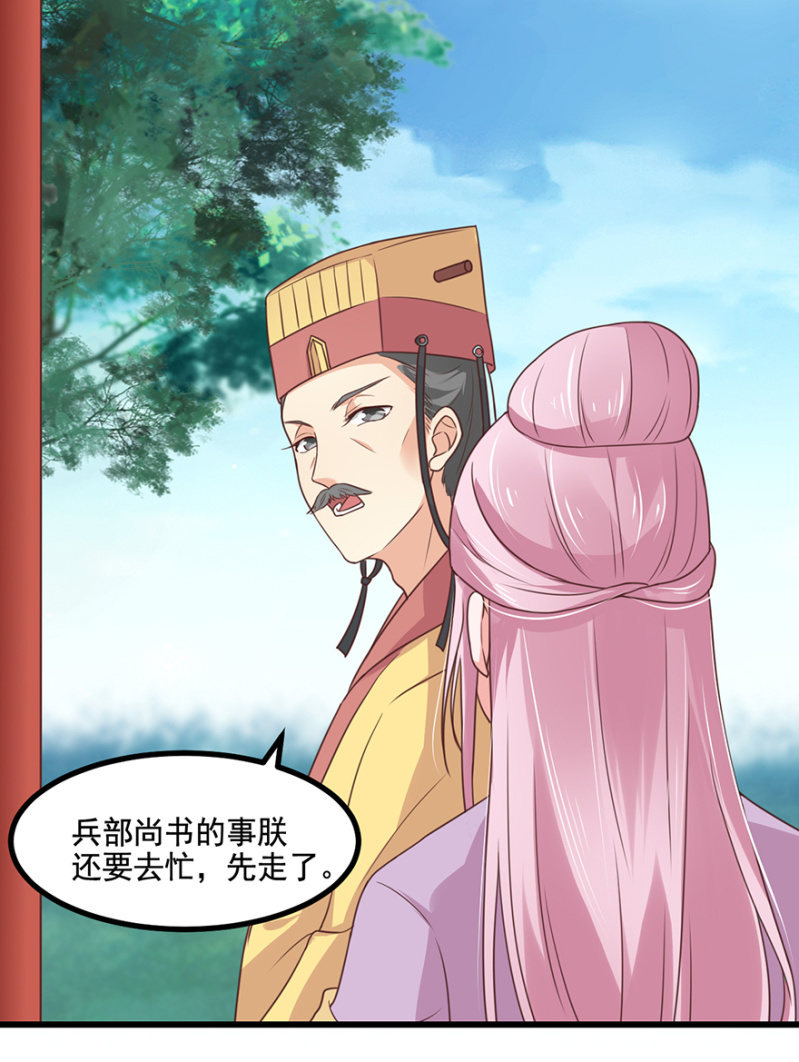 &ldquo;提携&rdquo;-第67话