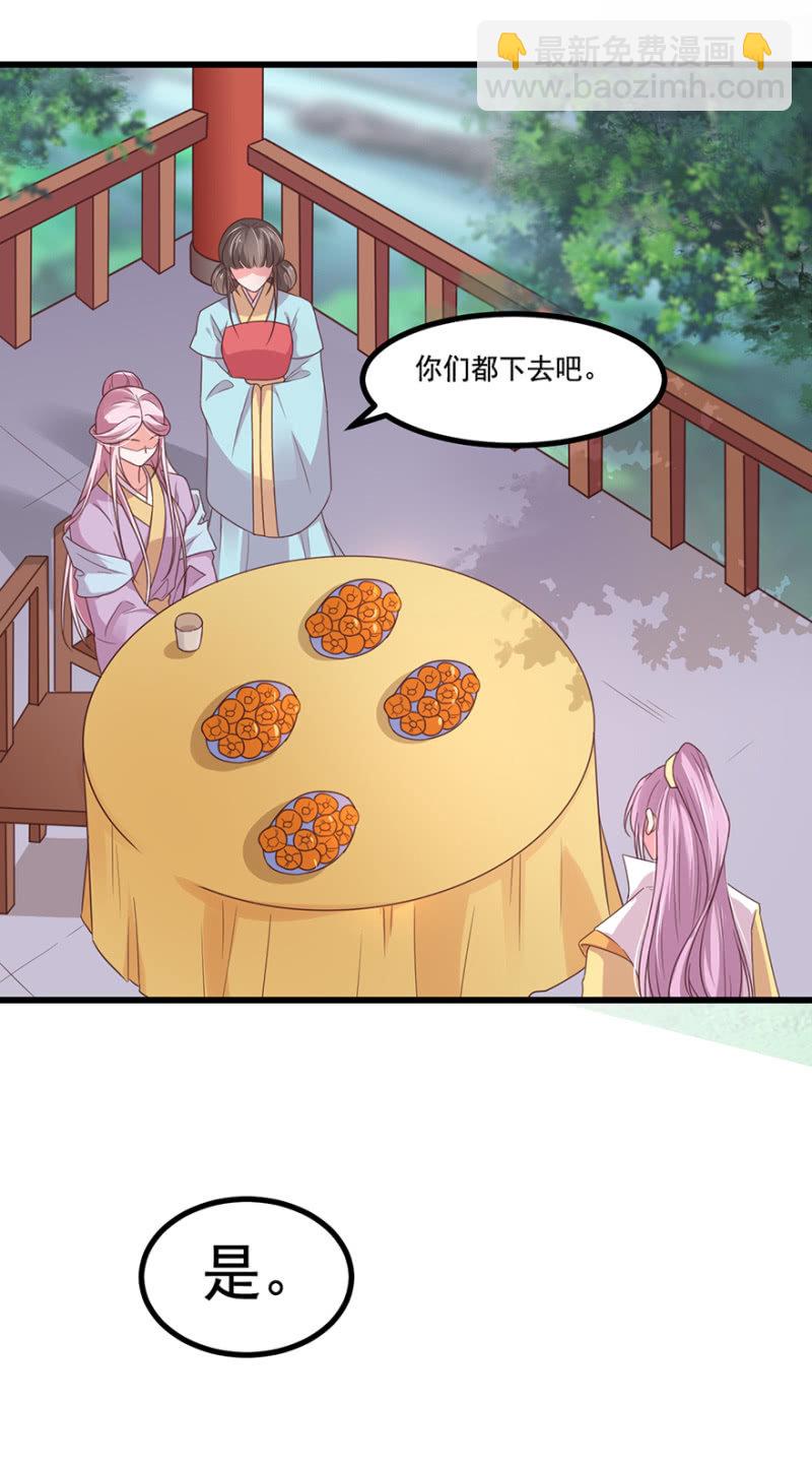 &ldquo;提携&rdquo;-第67话