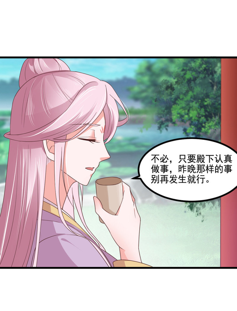 &ldquo;提携&rdquo;-第67话