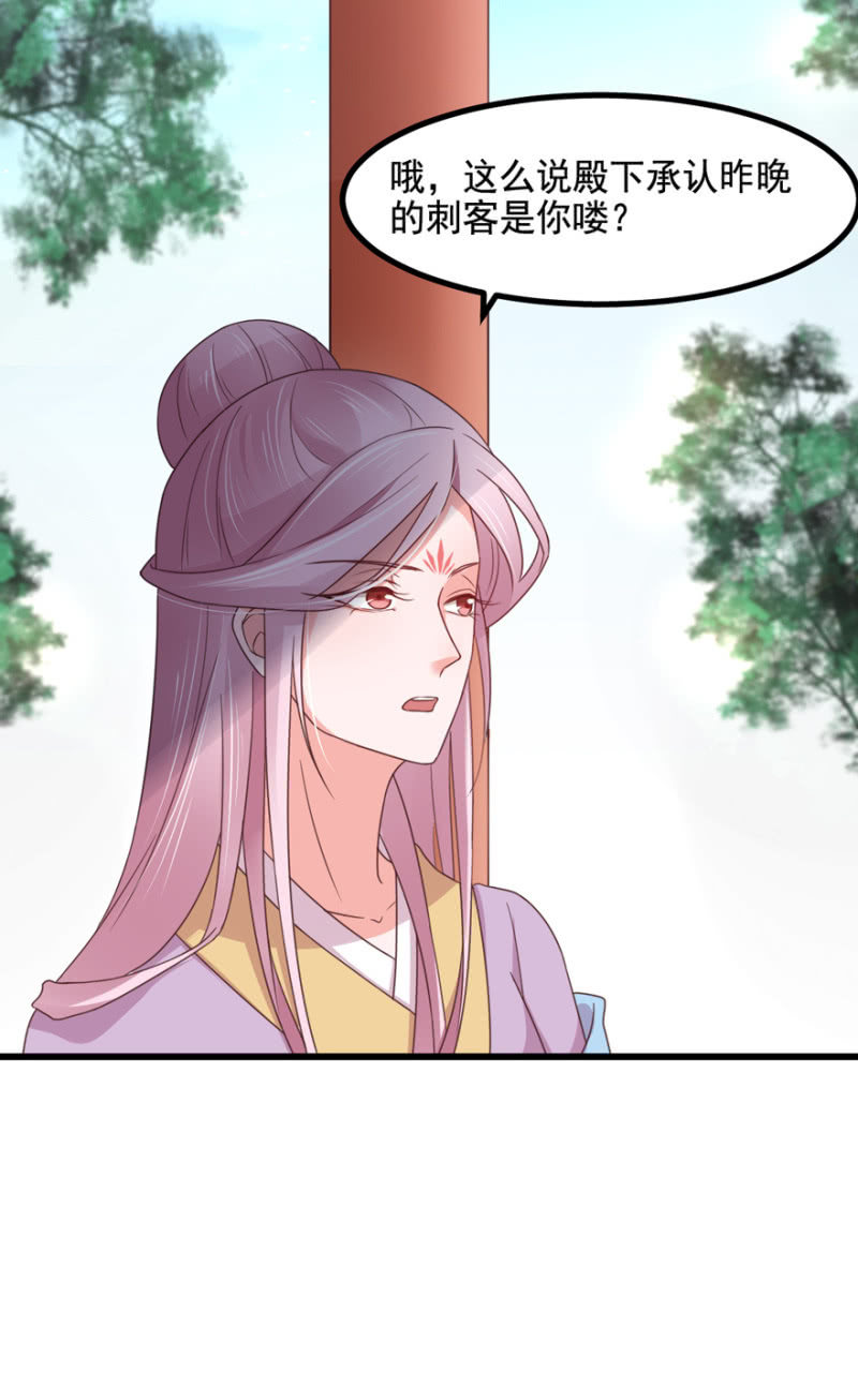 &ldquo;提携&rdquo;-第67话