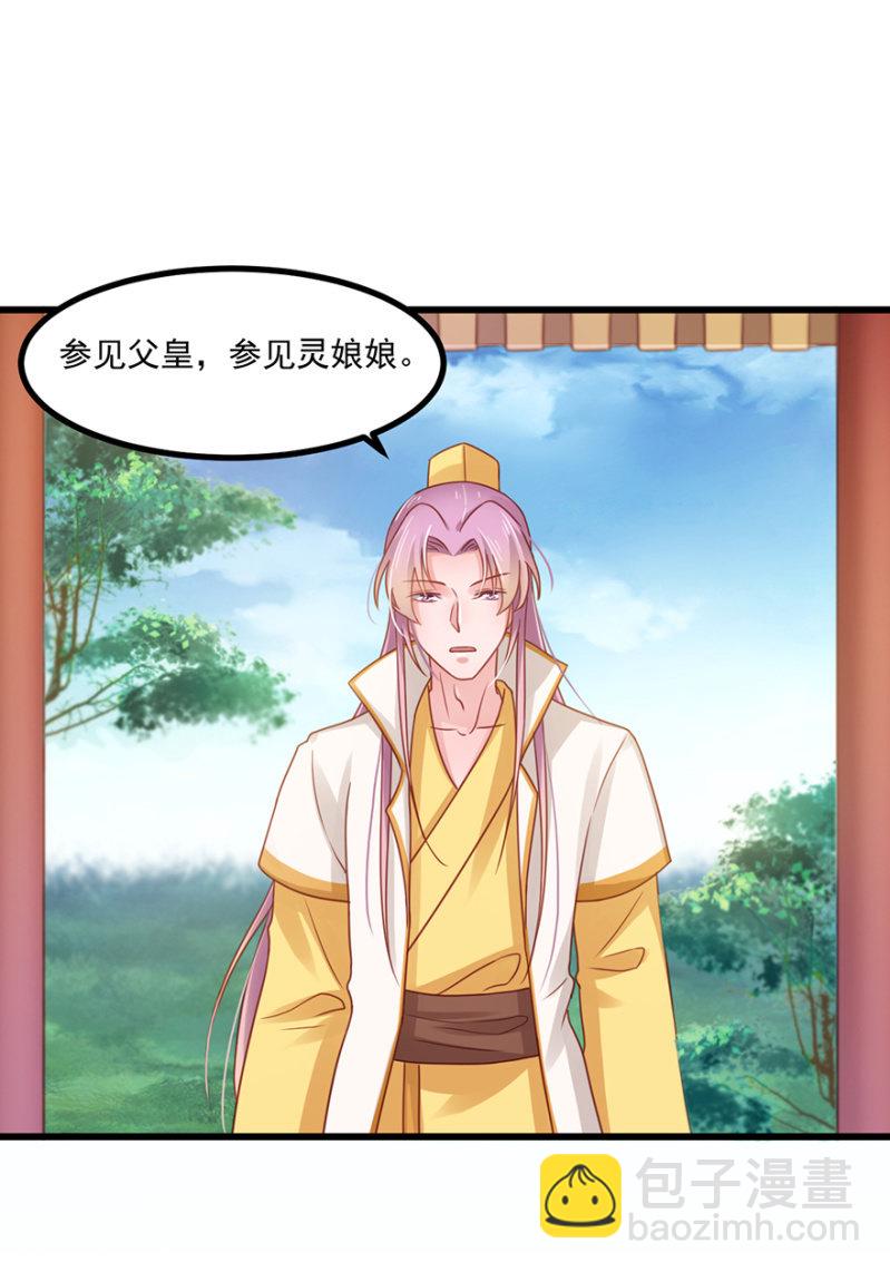 &ldquo;提携&rdquo;-第67话