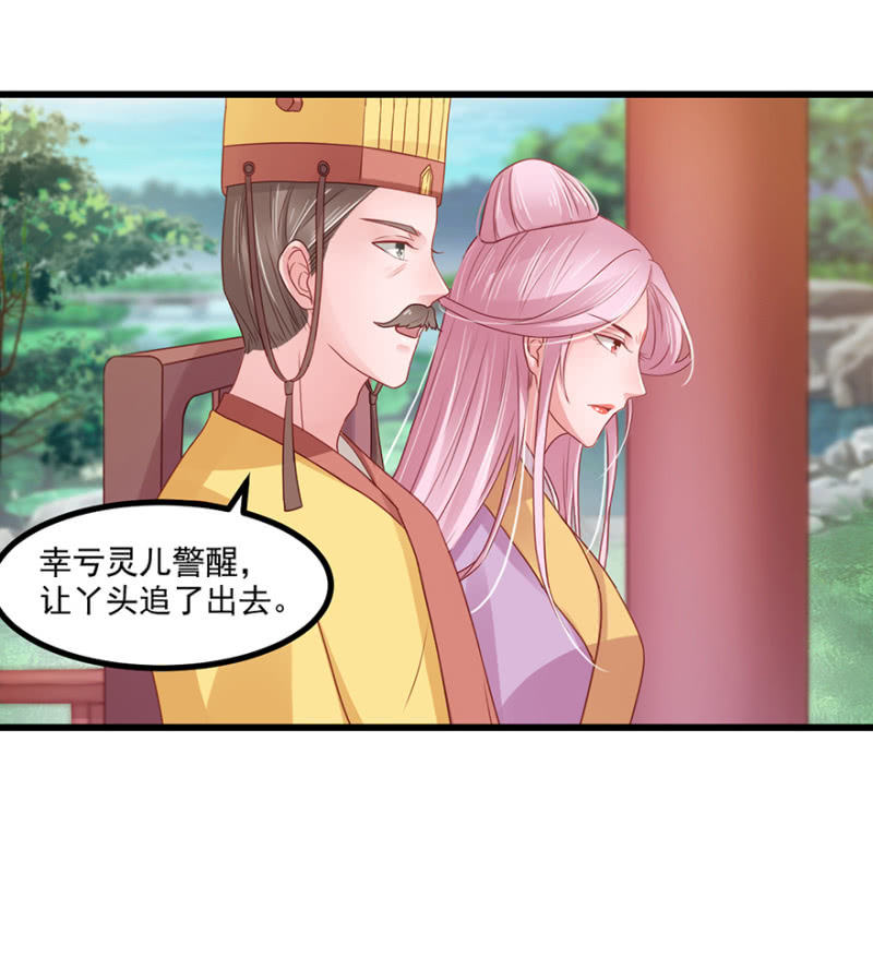 &ldquo;提携&rdquo;-第67话