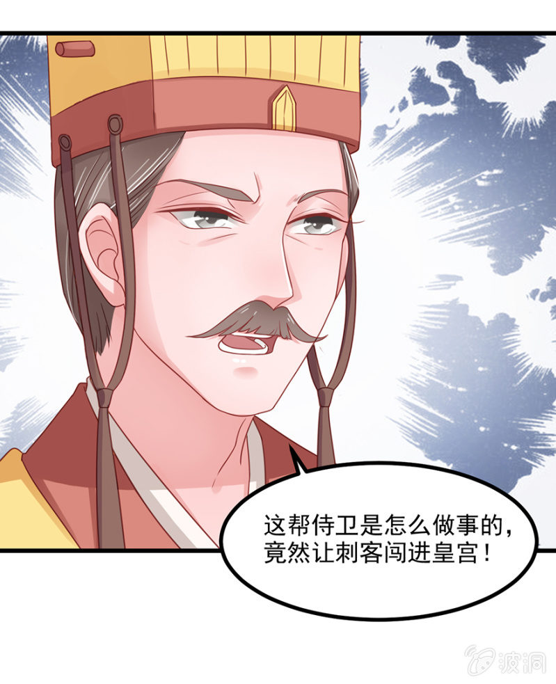&ldquo;提携&rdquo;-第67话