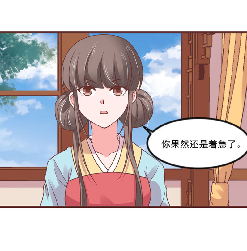 意外-第69话