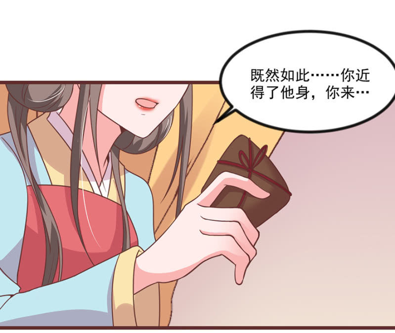 意外-第69话