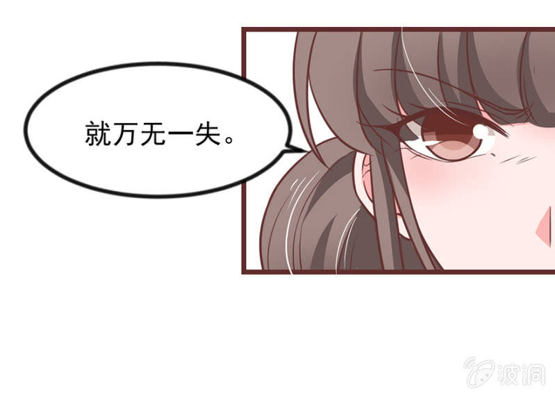 意外-第69话
