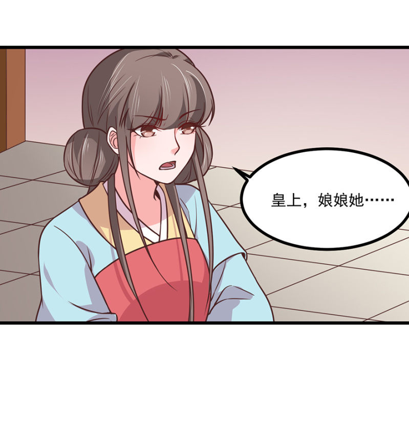 意外-第69话