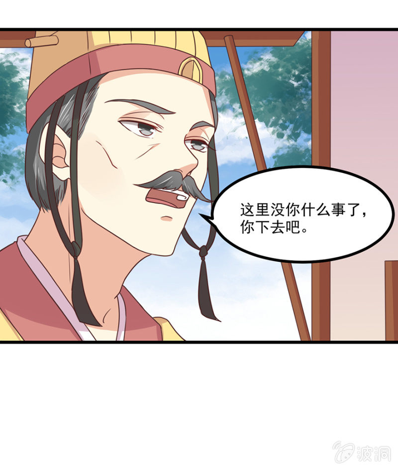 意外-第69话