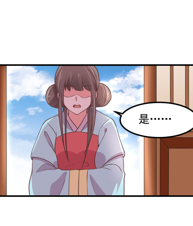 意外-第69话