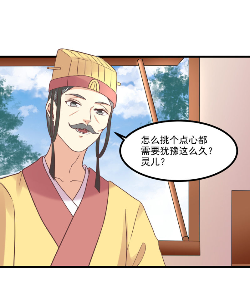 意外-第69话