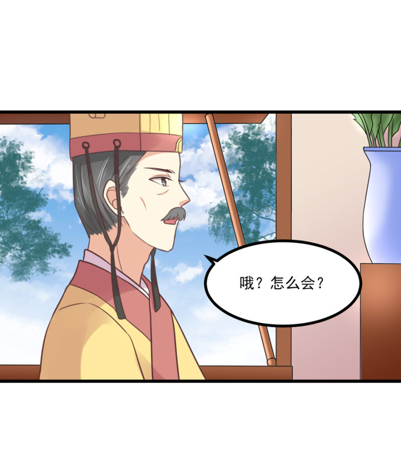 意外-第69话