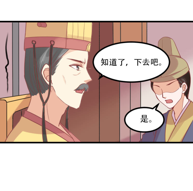 意外-第69话