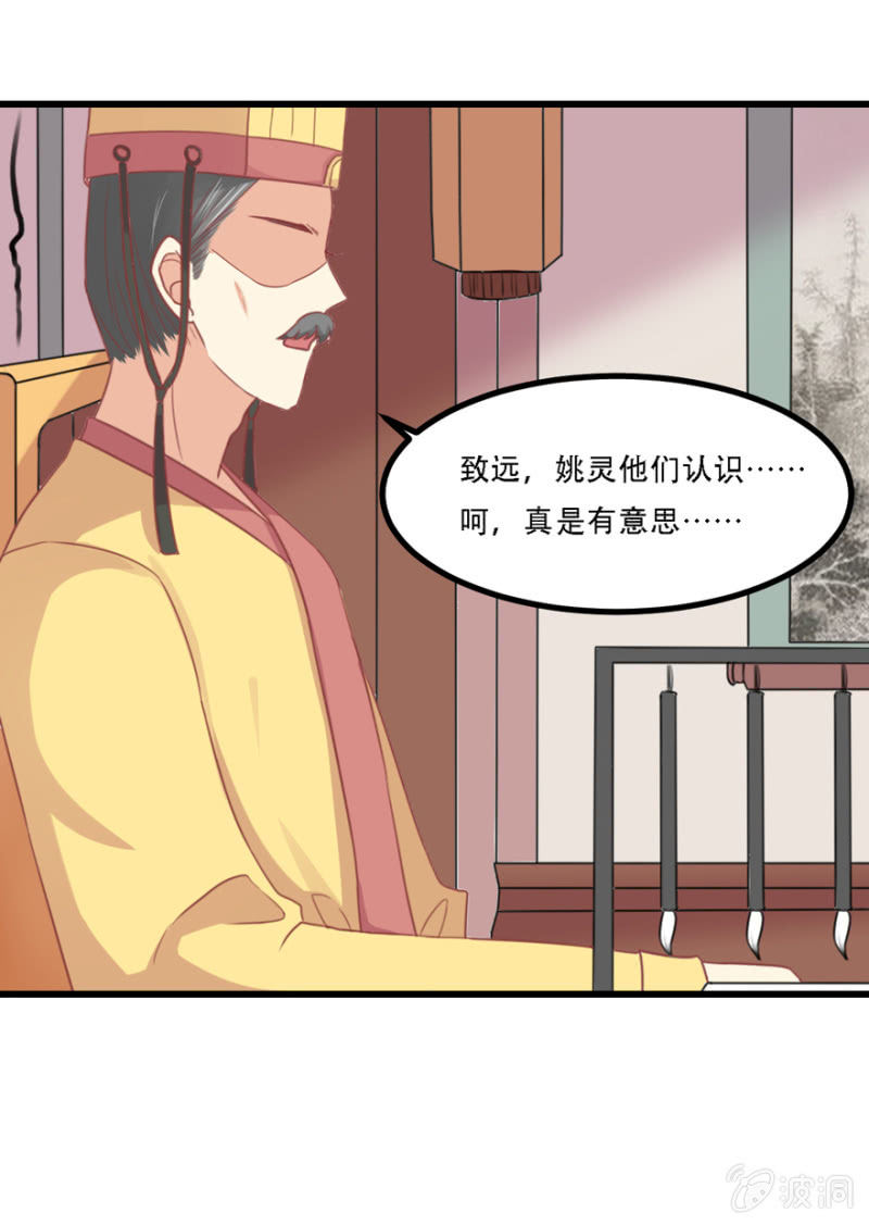 意外-第69话