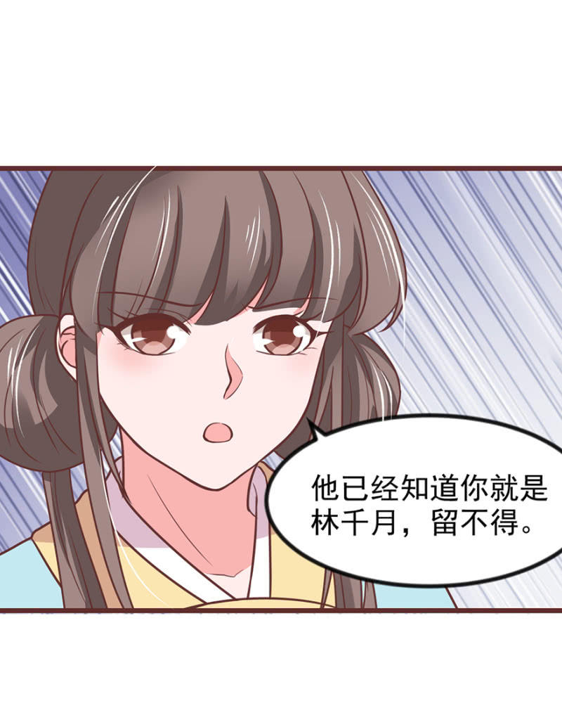意外-第69话