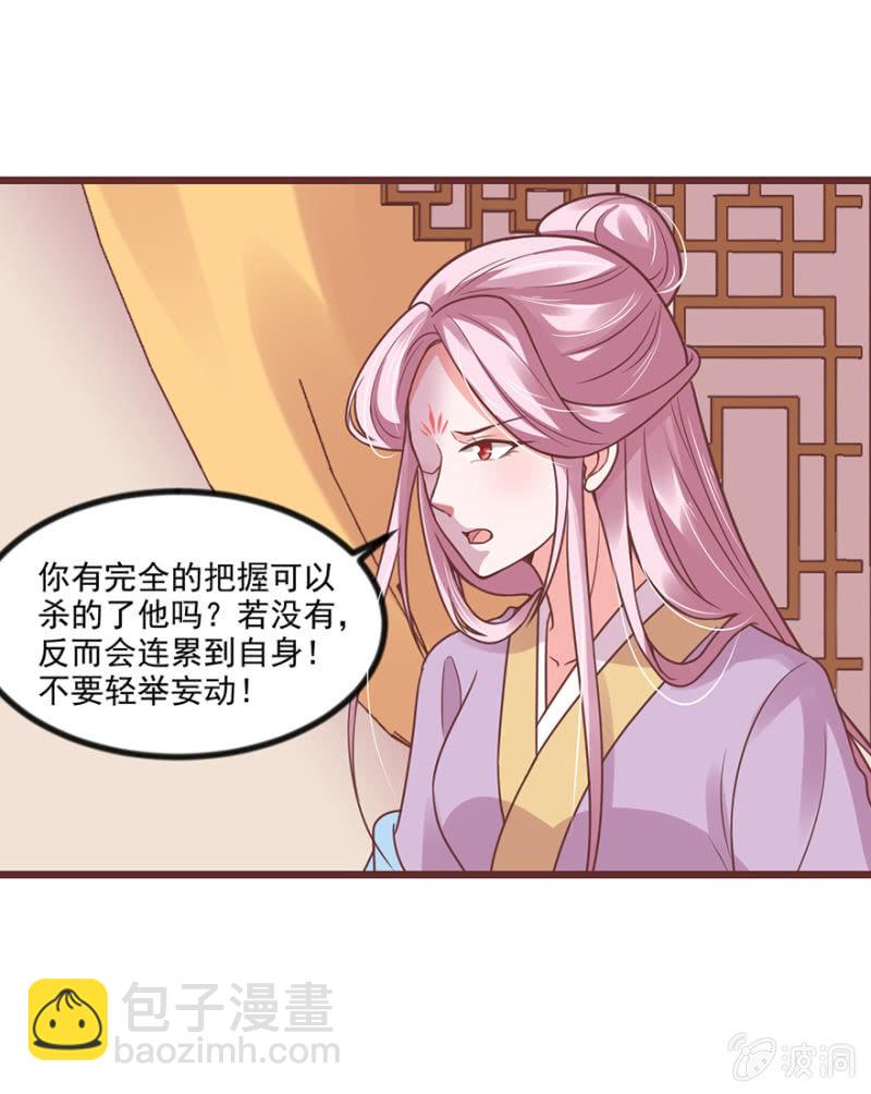 意外-第69话