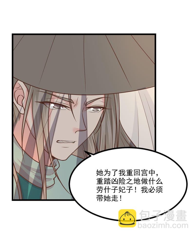 心中不安-第73话