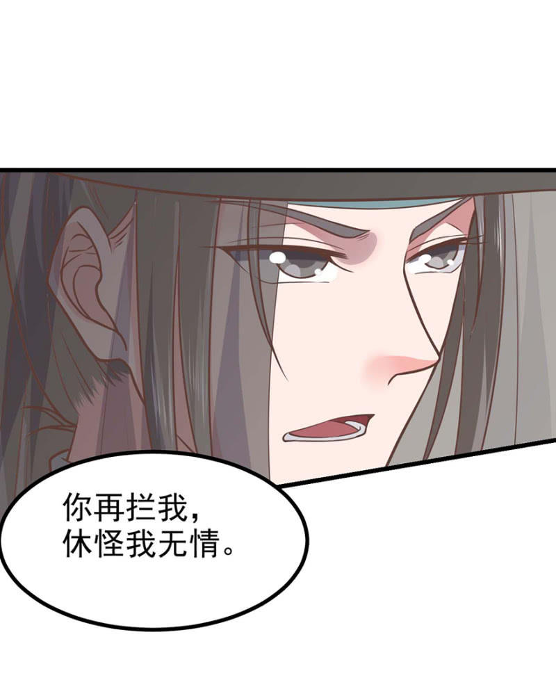 心中不安-第73话