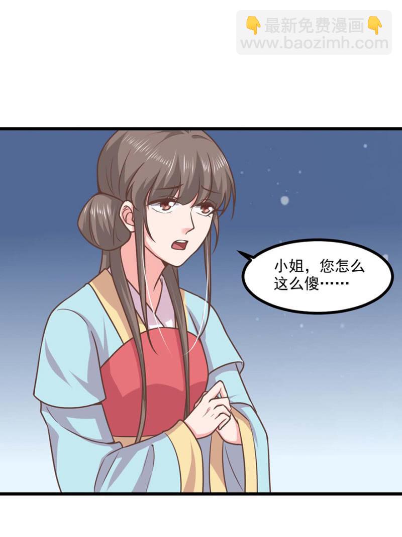 心中不安-第73话