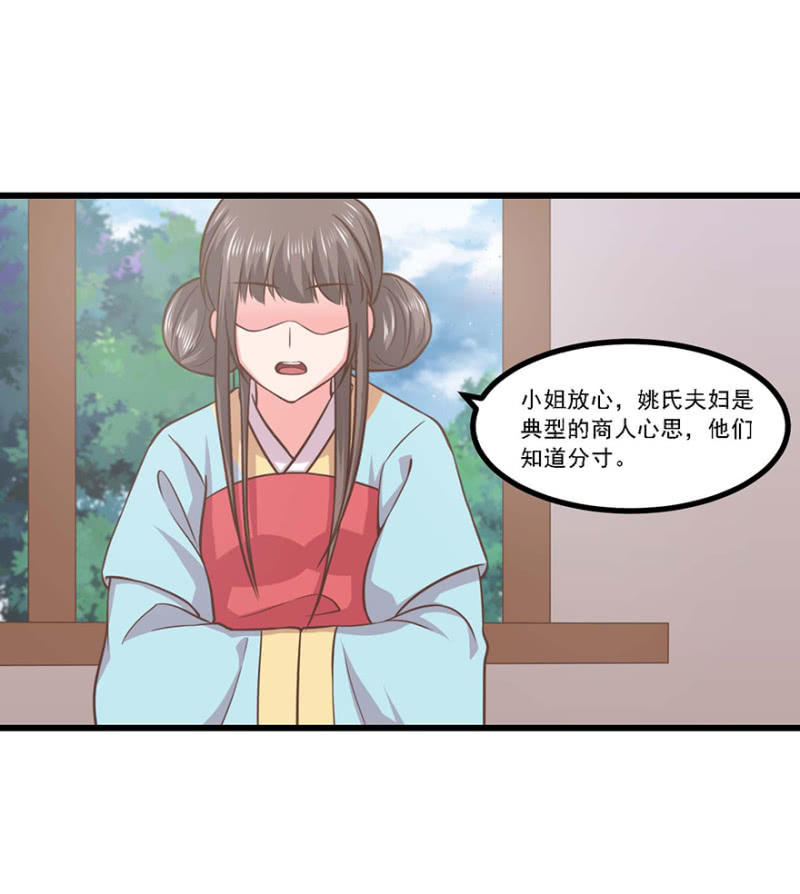 心中不安-第73话