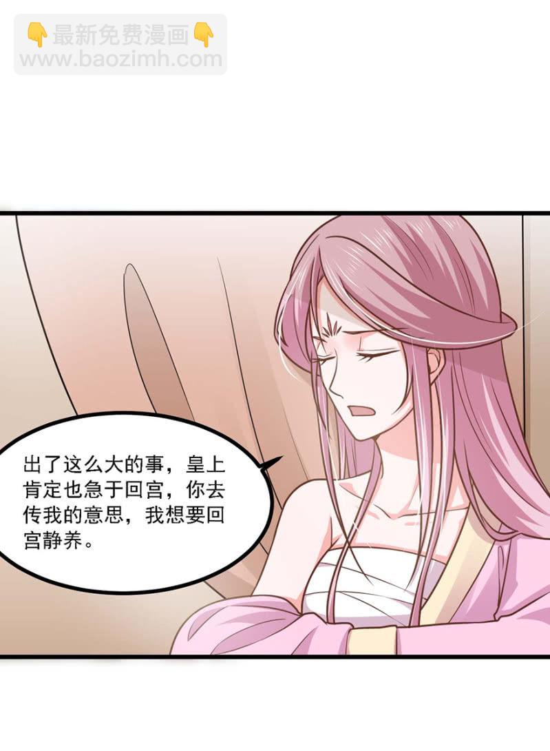 心中不安-第73话