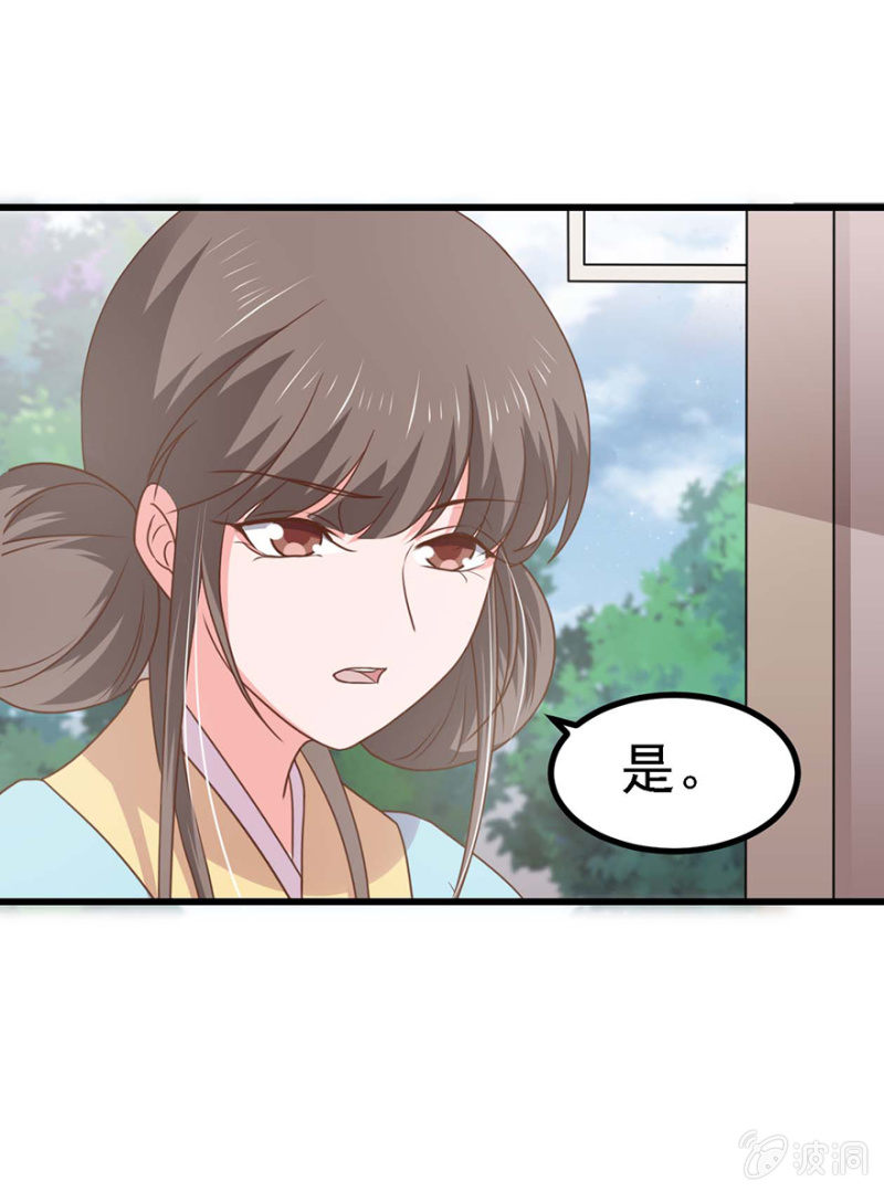 心中不安-第73话
