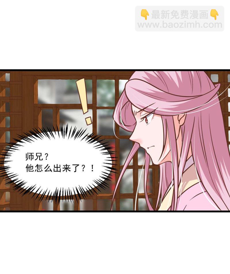 心中不安-第73话