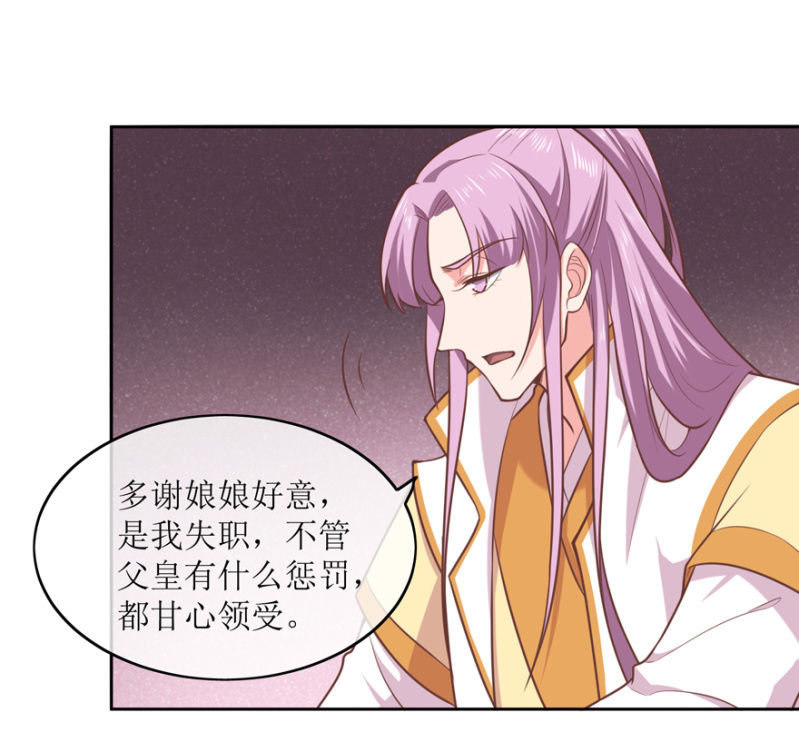 不打自招-第75话