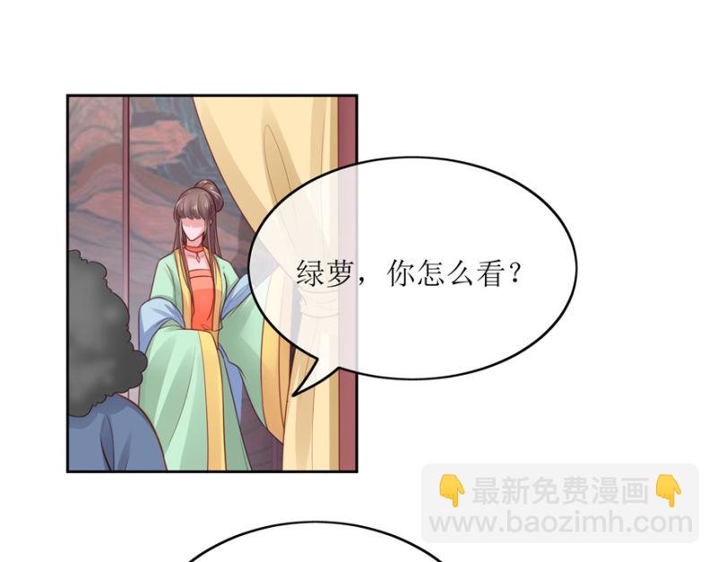 告密-第77话