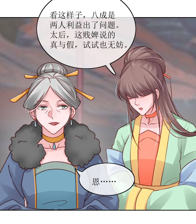 告密-第77话