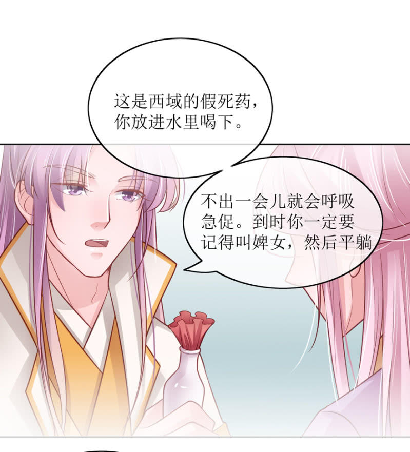 告密-第77话