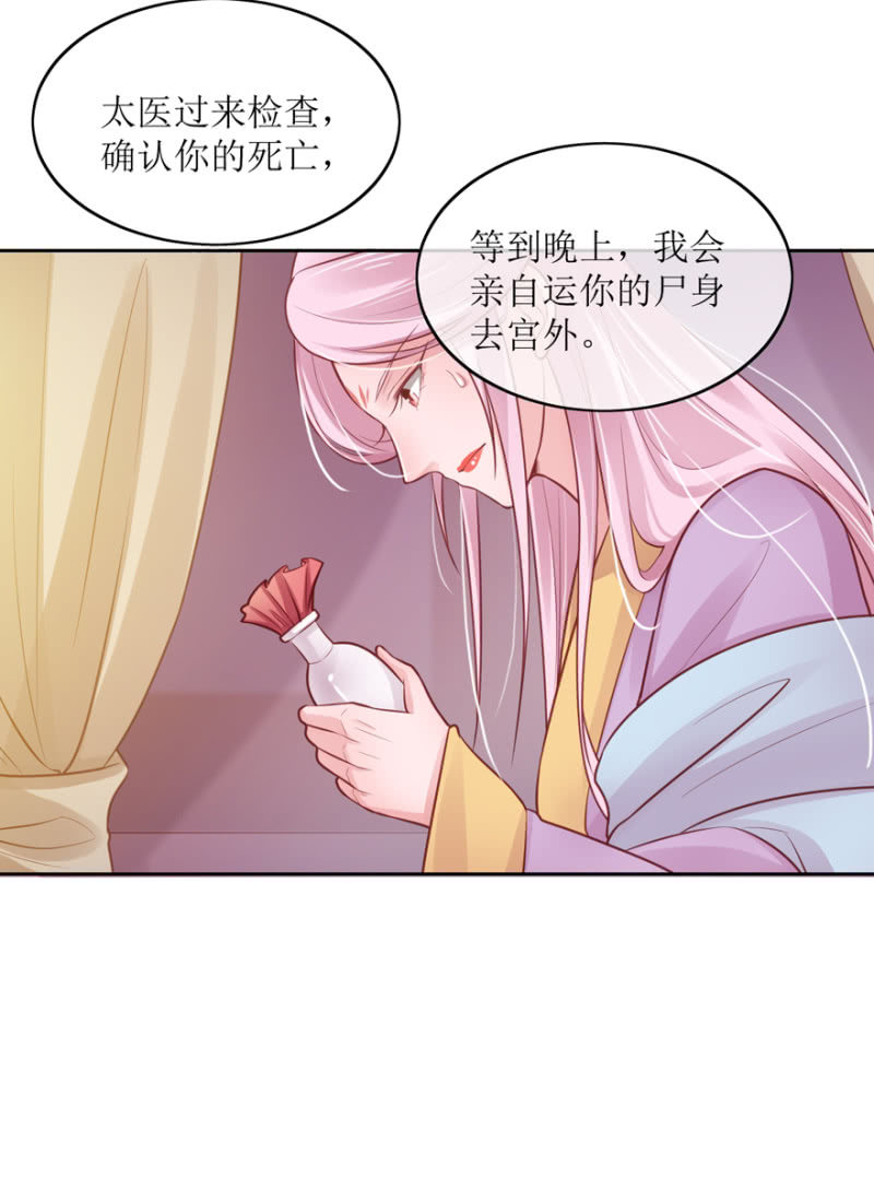 告密-第77话