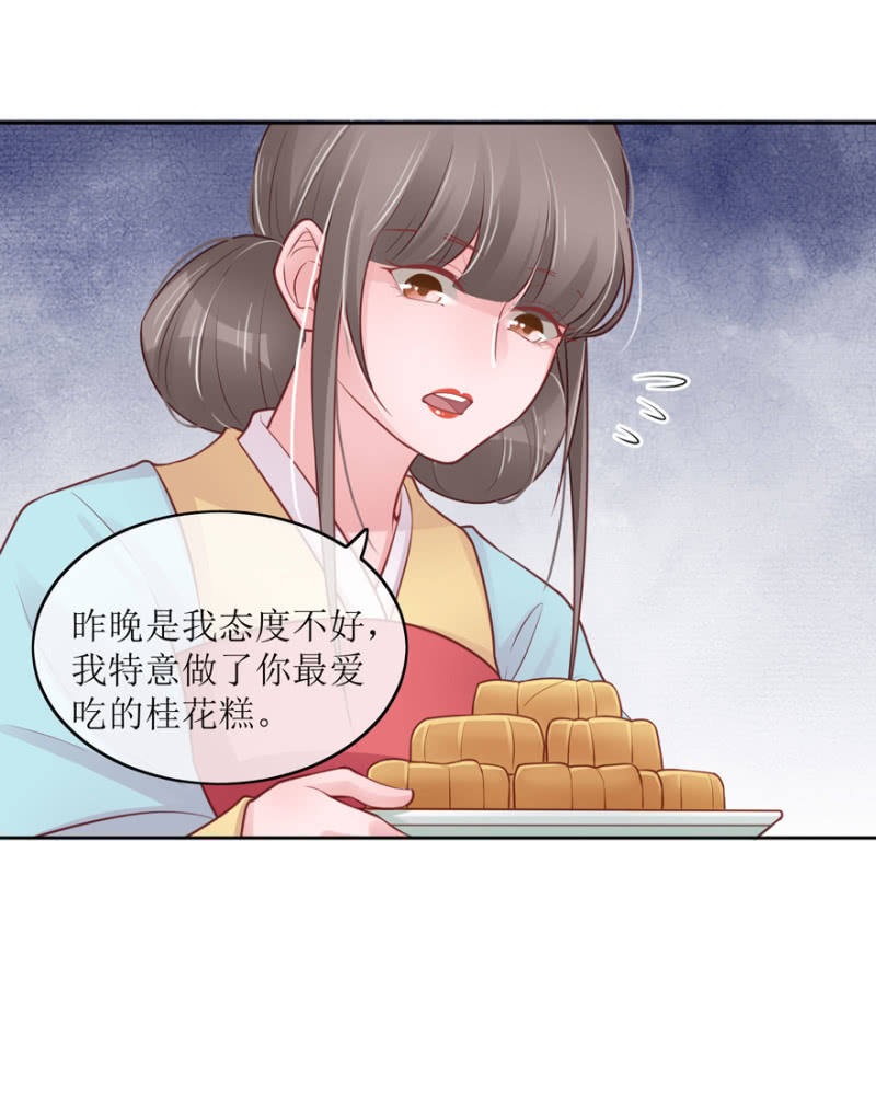 告密-第77话
