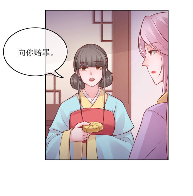告密-第77话