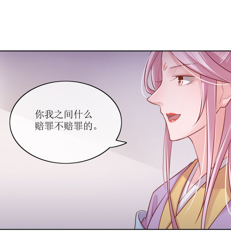 告密-第77话