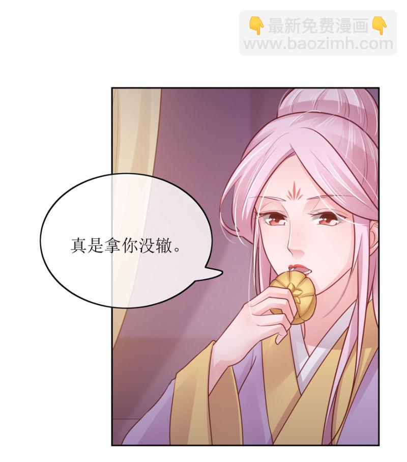 告密-第77话