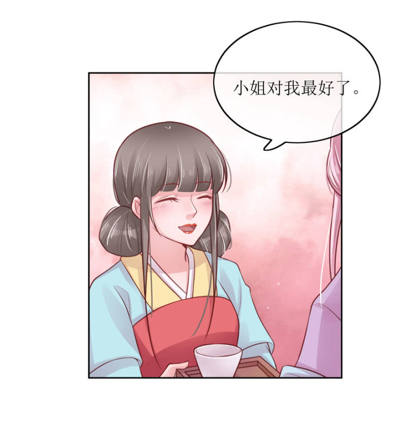 告密-第77话