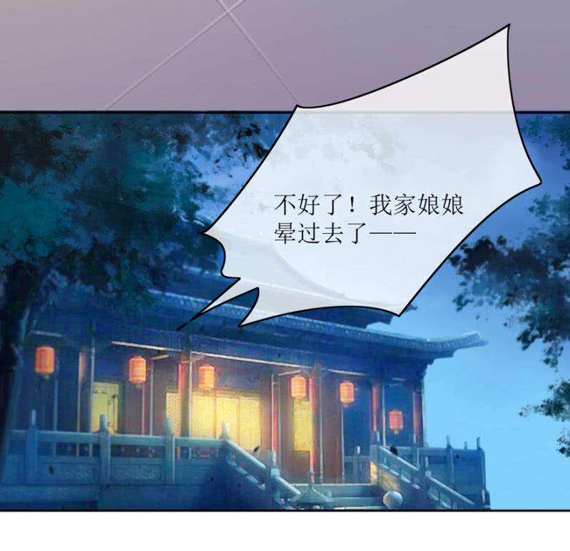 告密-第77话